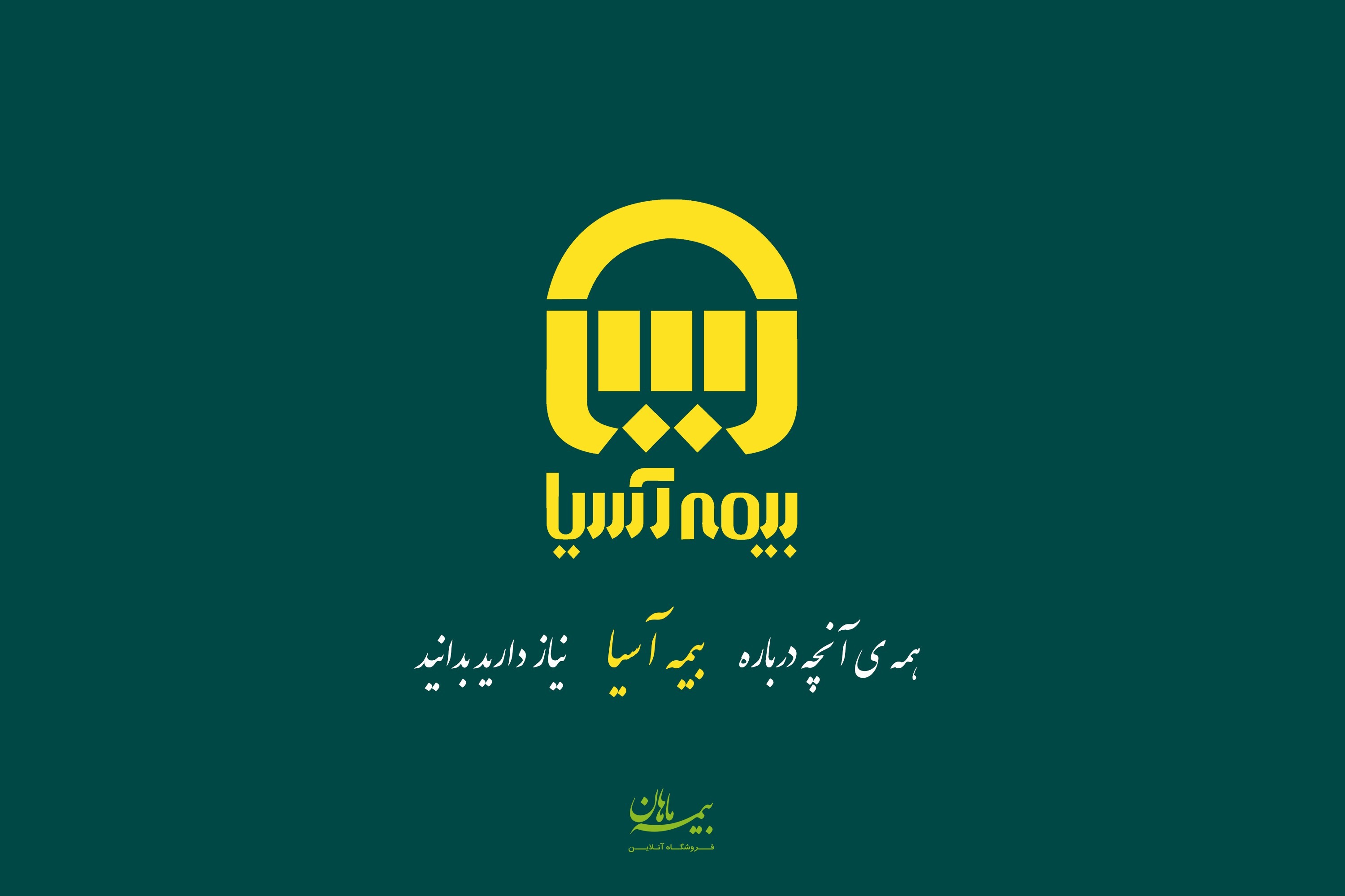 بیمه آسیا