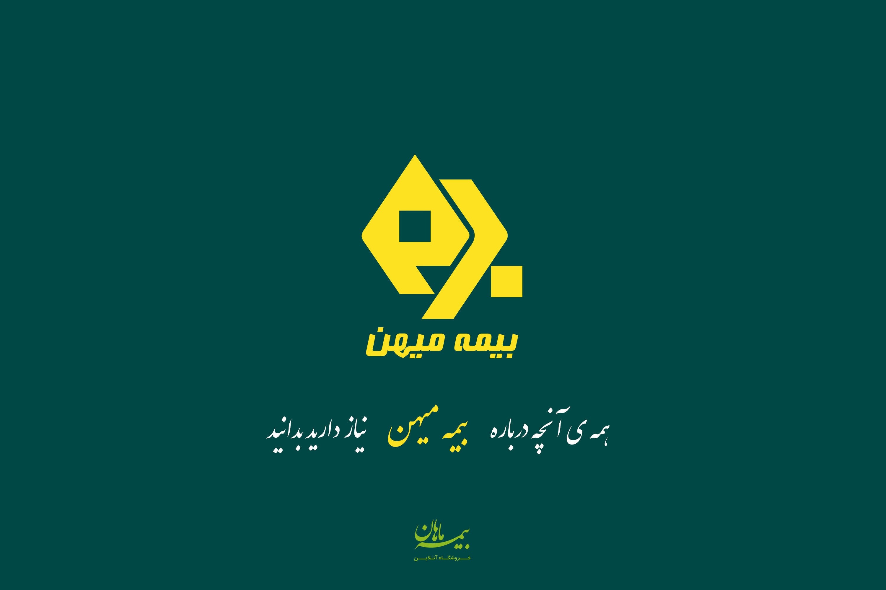 بیمه میهن