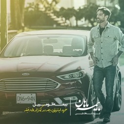 بیمه اتومبیل چیست؟ بیمه اتومبیل چیست؟