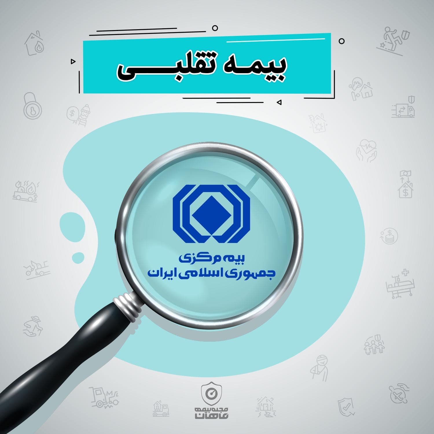 استعلام بیمه تقلبی سنهاب