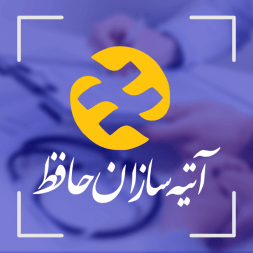 بیمه آتیه سازان حافظ – همه ی آنچه درباره بیمه آتیه سازان حافظ نیاز دارید بدانید بیمه آتیه سازان حافظ – همه ی آنچه درباره بیمه آتیه سازان حافظ نیاز دارید بدانید