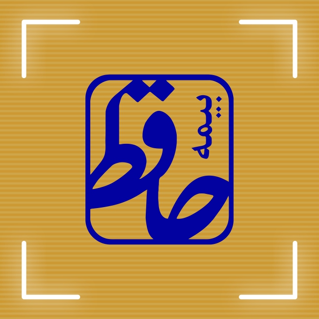 بیمه حافظ | فروشگاه خرید آنلاین بیمه
