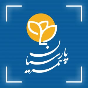 بیمه پارسیان | فروشگاه خرید آنلاین بیمه