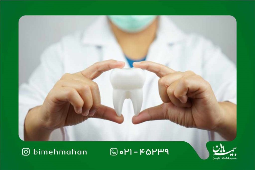 بیمه مسئولیت دندان پزشک